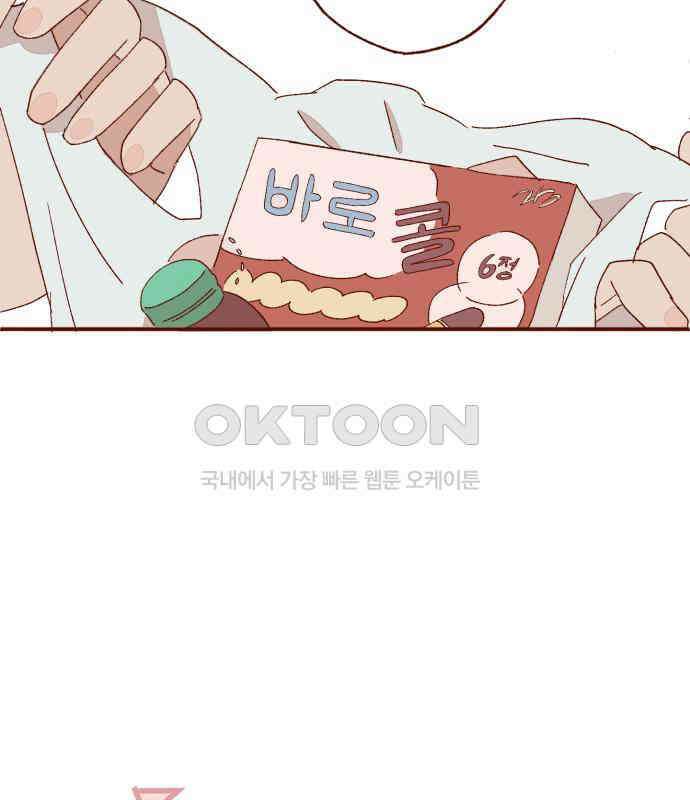 바바 다이어리 7화 작은 것으로 부터 19
