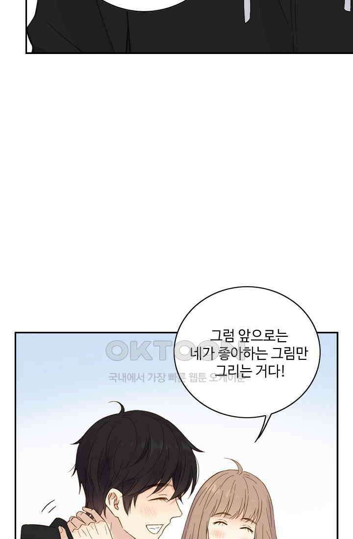 민트러브 시즌2 57화 6
