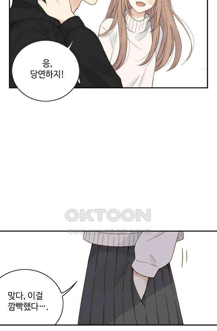 민트러브 시즌2 57화 7