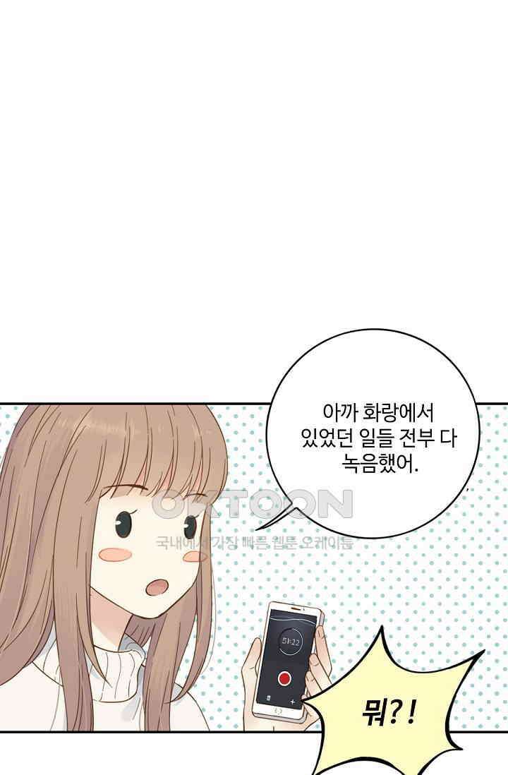 민트러브 시즌2 57화 8