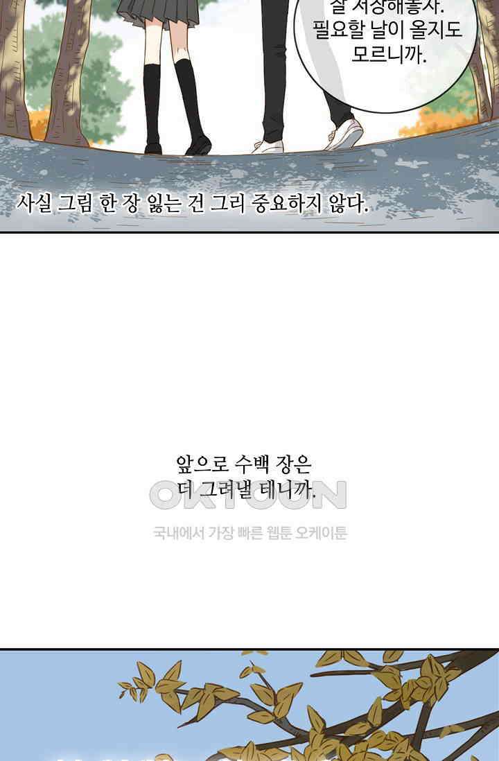 민트러브 시즌2 57화 10
