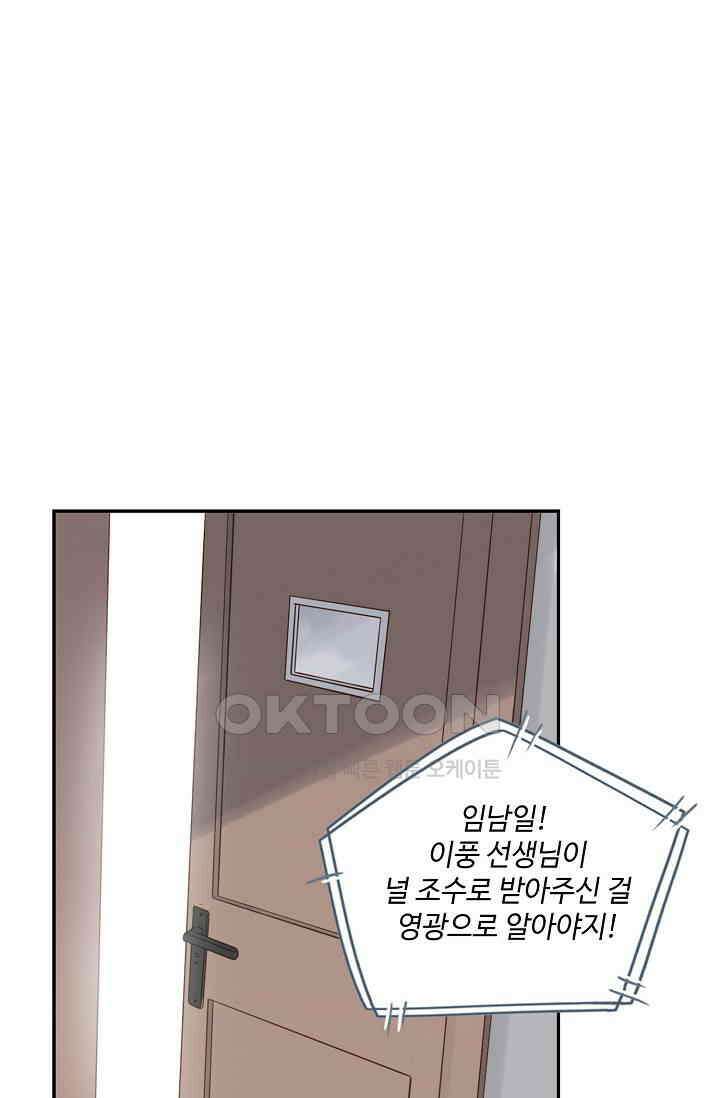 민트러브 시즌2 57화 13
