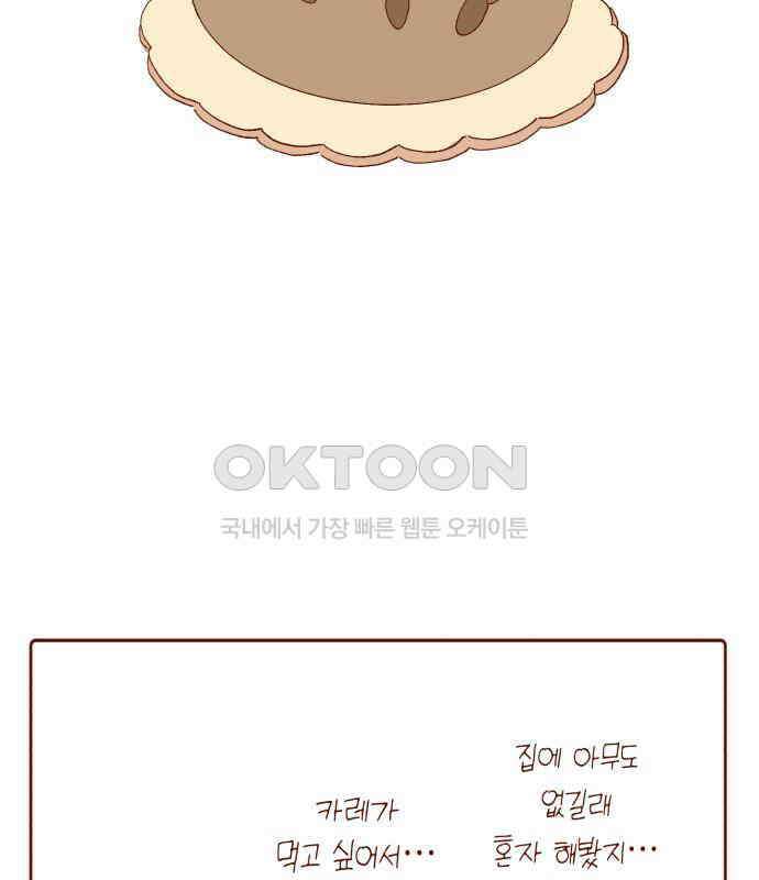 바바 다이어리 11화 XX의 시작 (2) 5
