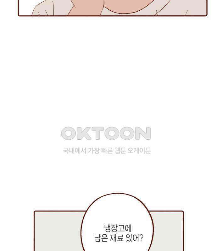 바바 다이어리 11화 XX의 시작 (2) 11