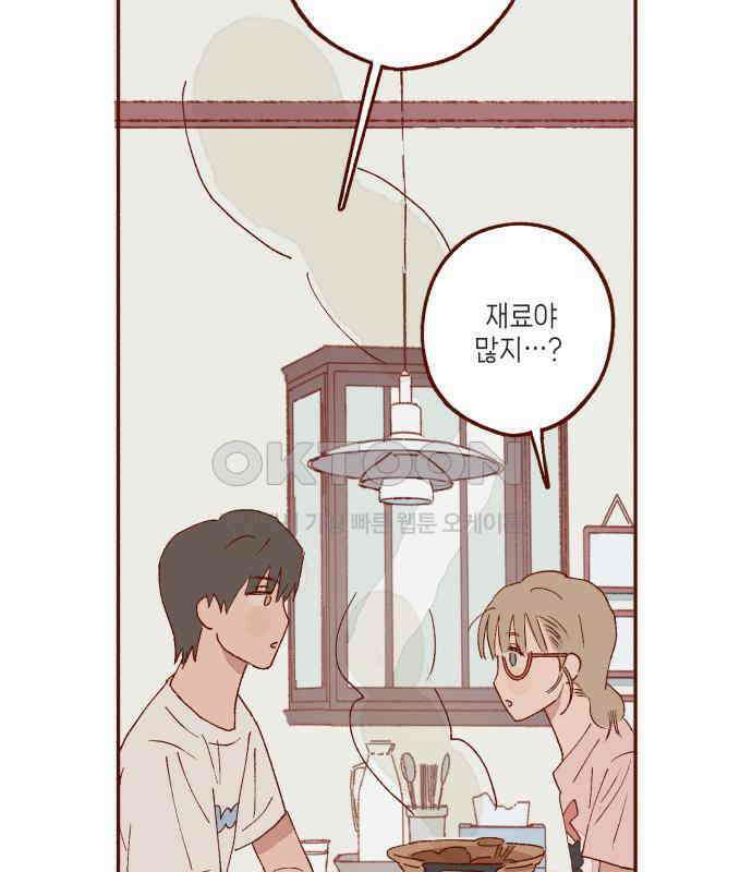 바바 다이어리 11화 XX의 시작 (2) 12