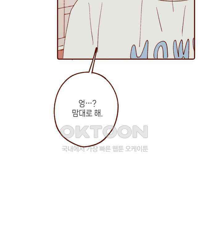 바바 다이어리 11화 XX의 시작 (2) 18