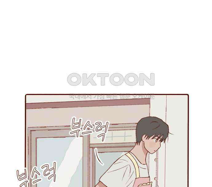 바바 다이어리 11화 XX의 시작 (2) 19