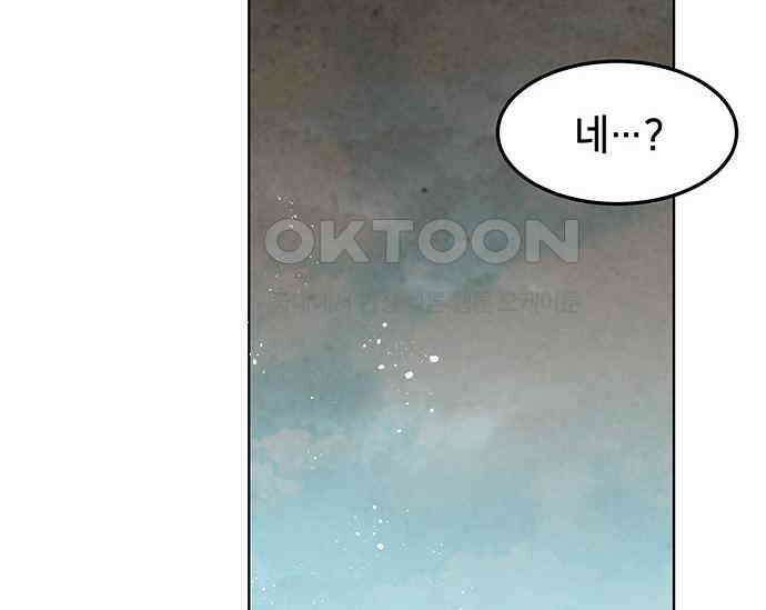 간택주의보 42화 2