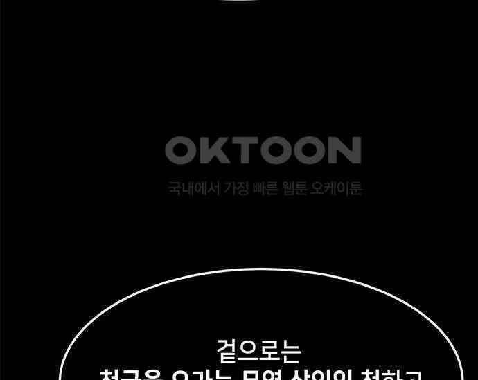 간택주의보 42화 7