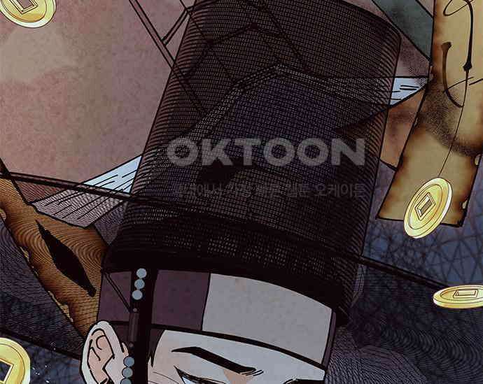 간택주의보 42화 11