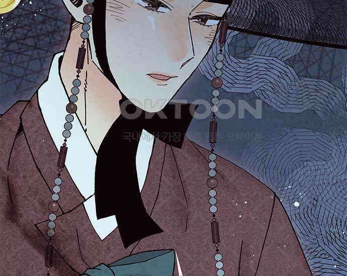 간택주의보 42화 12