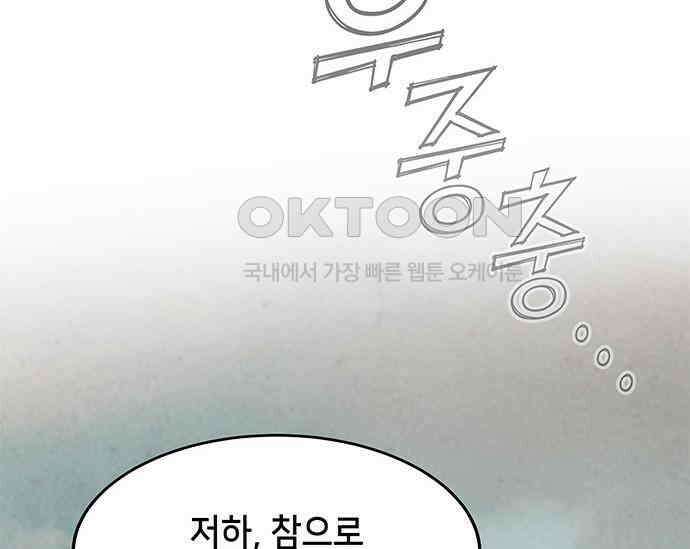 간택주의보 42화 15