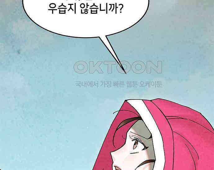 간택주의보 42화 16