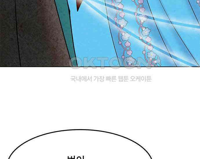 간택주의보 42화 19