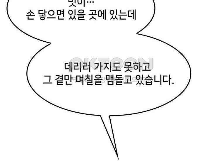 간택주의보 42화 20