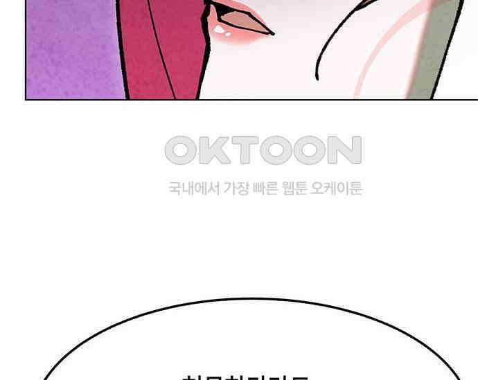 간택주의보 42화 22