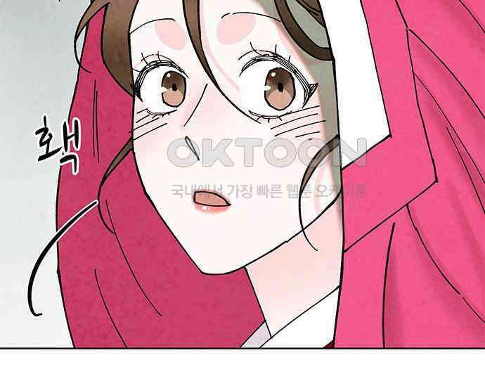 간택주의보 42화 35