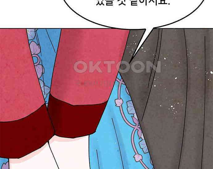 간택주의보 42화 40