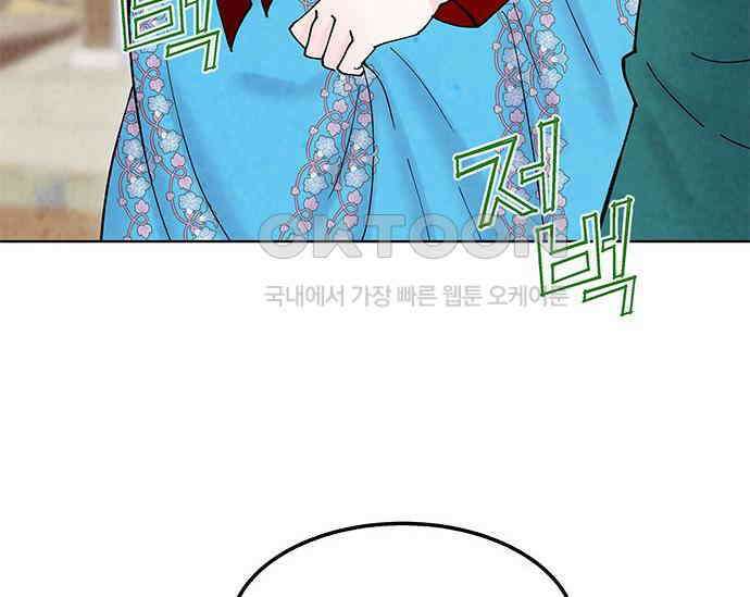 간택주의보 42화 46
