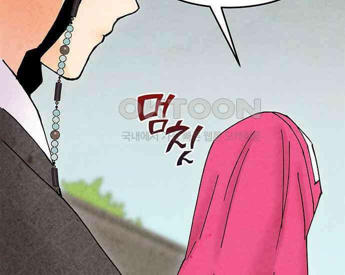 간택주의보 42화 50
