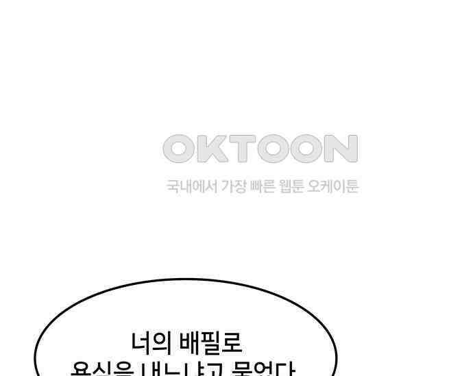 간택주의보 52화 2