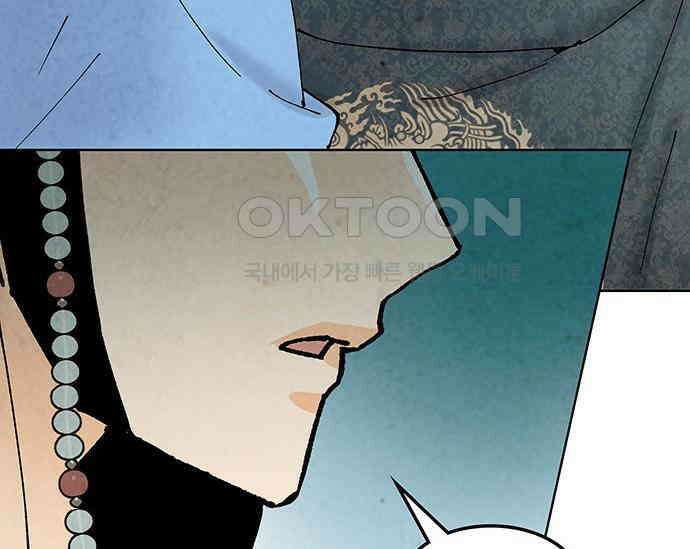 간택주의보 52화 5