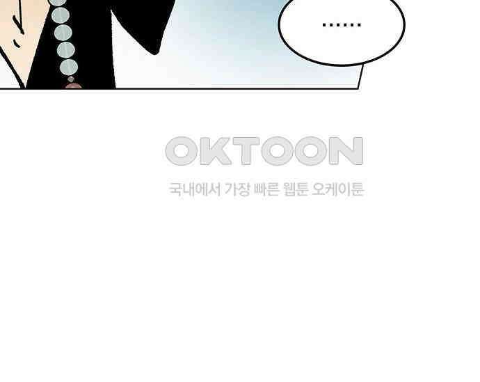 간택주의보 52화 6