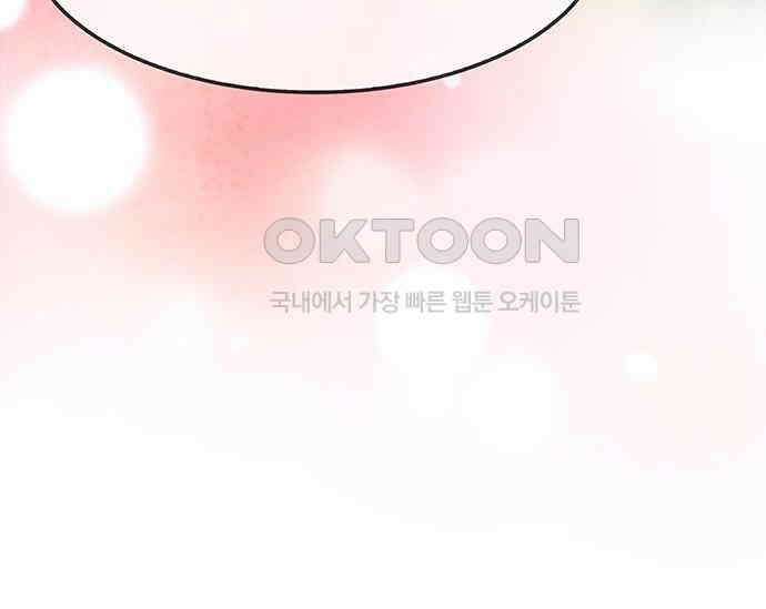 간택주의보 52화 14