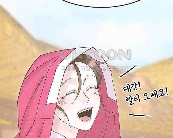 간택주의보 52화 16