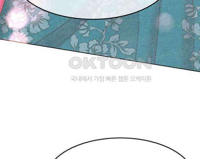 간택주의보 52화 19