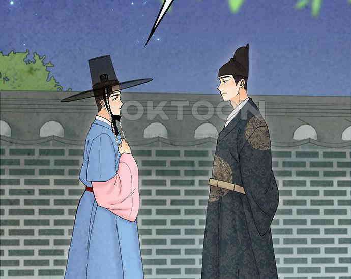 간택주의보 52화 24