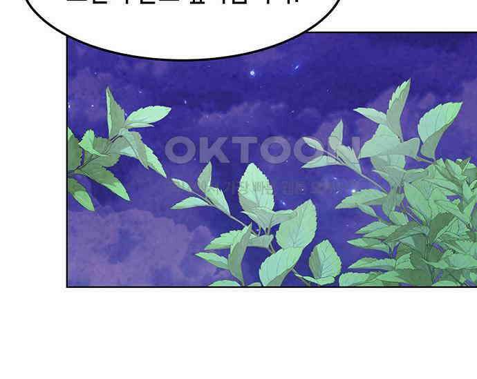 간택주의보 52화 27