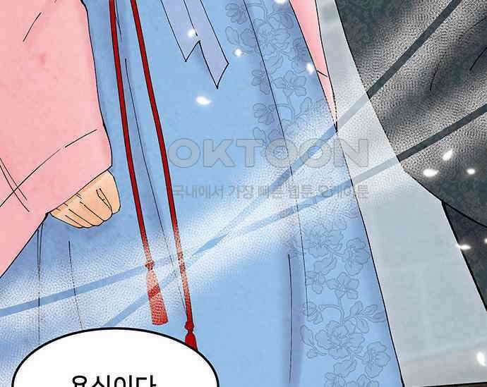 간택주의보 52화 31