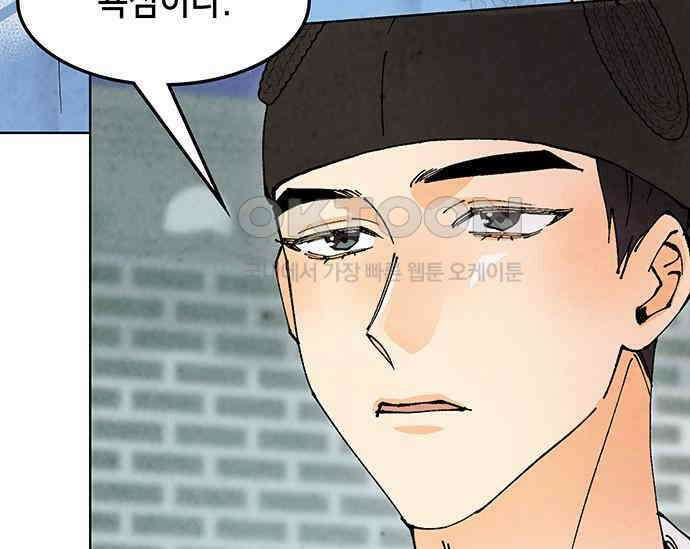 간택주의보 52화 32