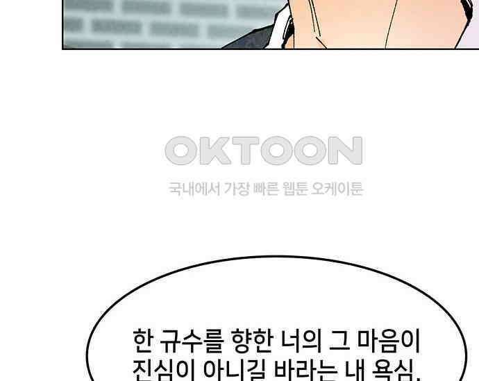 간택주의보 52화 33