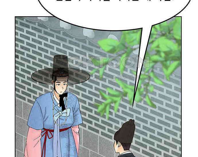 간택주의보 52화 34