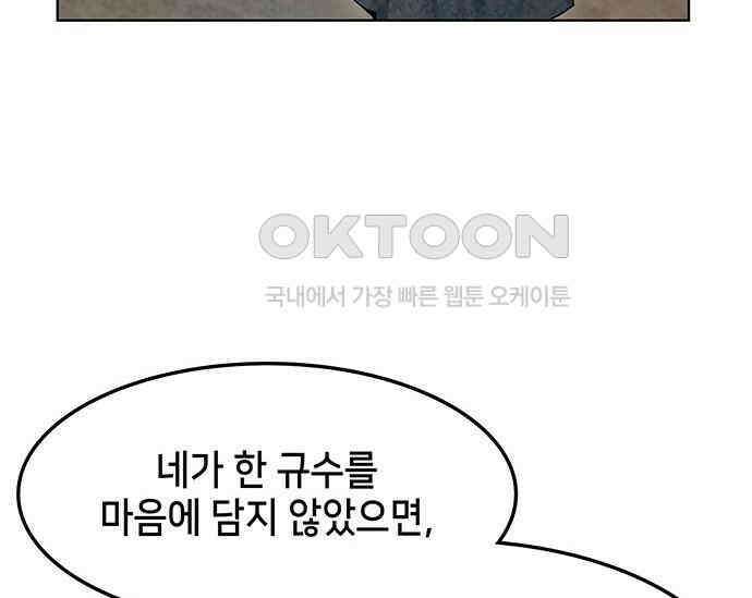 간택주의보 52화 36