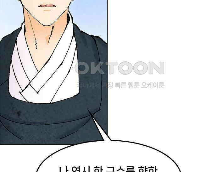 간택주의보 52화 38