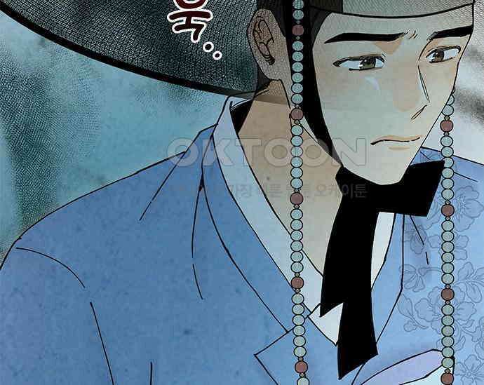 간택주의보 52화 44