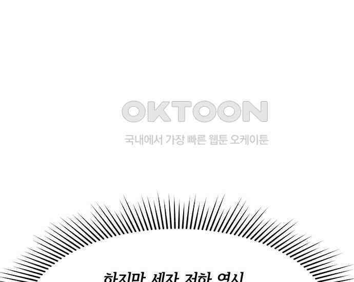 간택주의보 52화 46