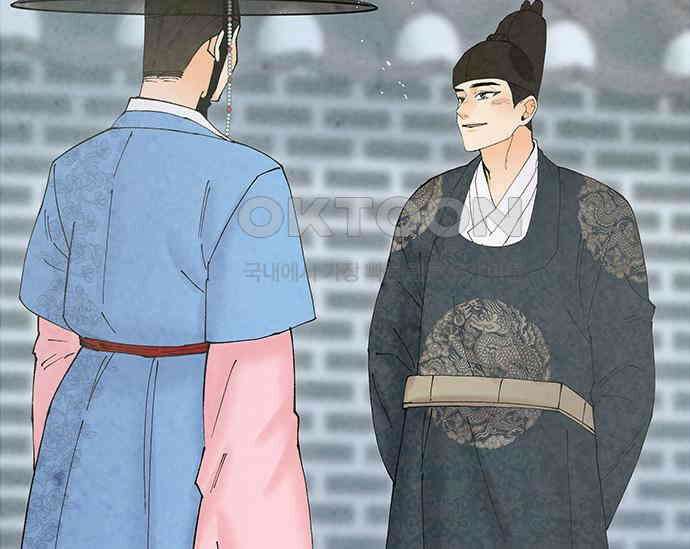 간택주의보 52화 53