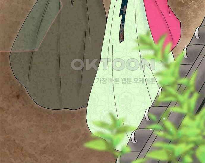 간택주의보 65화 5