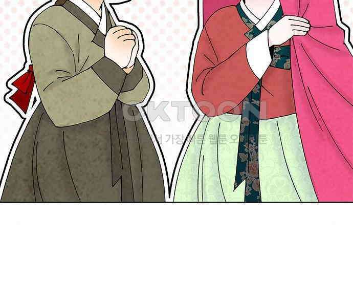 간택주의보 65화 8
