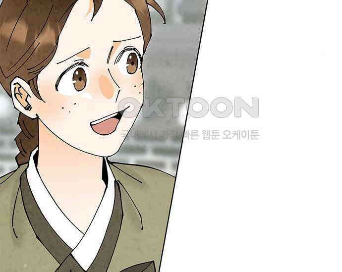 간택주의보 65화 10