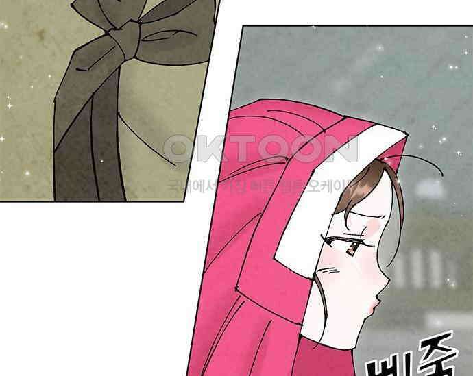 간택주의보 65화 11