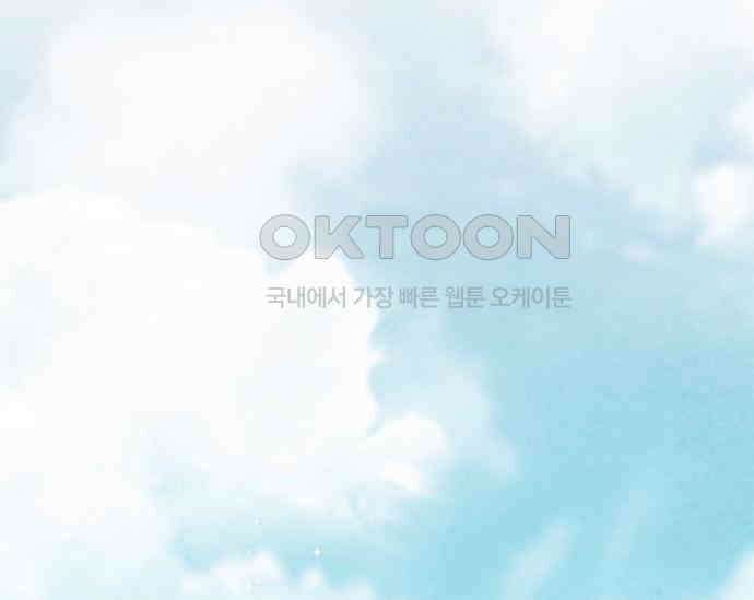 간택주의보 65화 20
