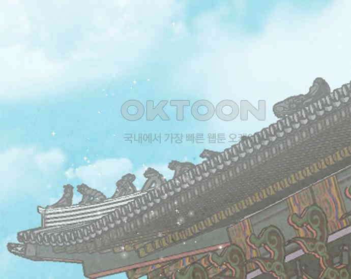 간택주의보 65화 21