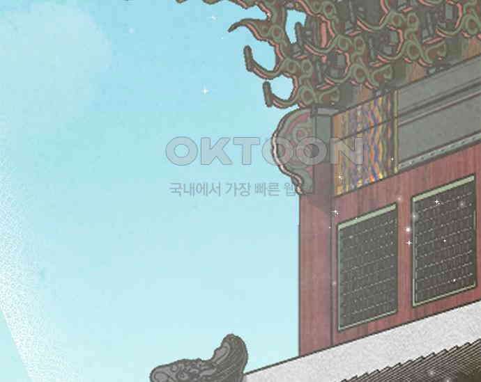 간택주의보 65화 22