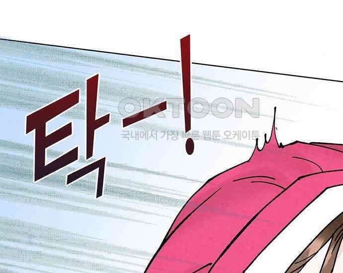 간택주의보 65화 26