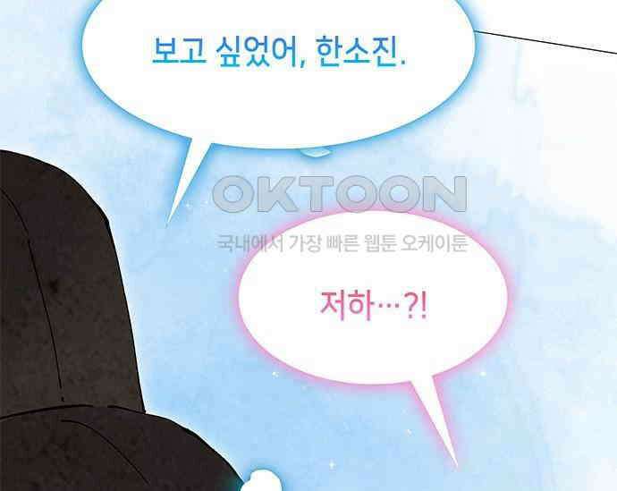 간택주의보 65화 30